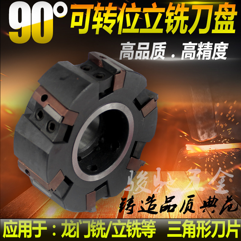 90度ZMB铣刀盘重型可转位端面铣刀盘ZMB 100 125 160 200三角刀片