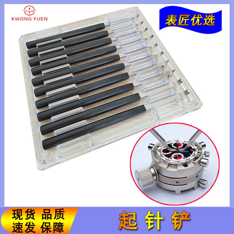修表工具起表针工具不锈钢起针铲取表针器取针钳取针棒取表针工具