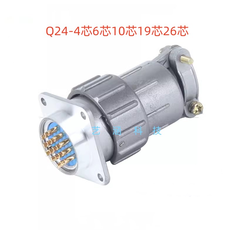 航空插头插座Q24-4芯6芯10芯19芯26芯连接器Q24K19P/J6P/Q24J10A