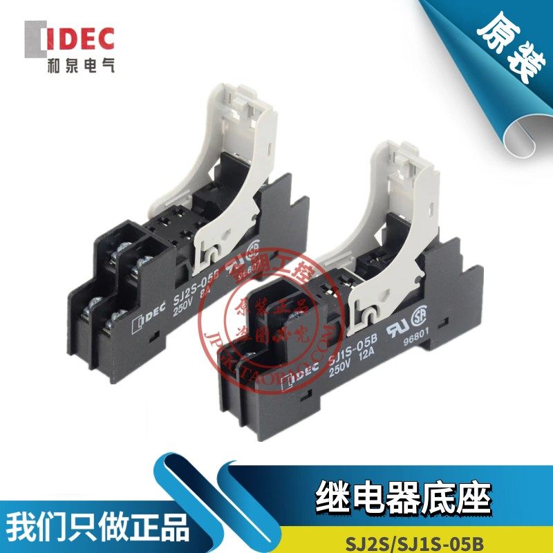 原装和泉IDEC 继电器底座 SJ2S/1S-05B配套RJ2S RJ1S-CL-DC24