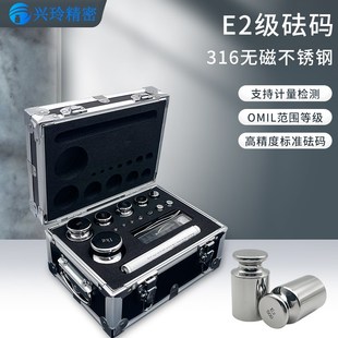 兴玲E2级1kg不锈钢标准砝码套装5公斤500g校准电子秤天平秤小法码