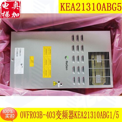 OTIS奥的斯电梯变频器OVFR03B-403 KEA/KBA/KCA21310ABG1/ABG5/6