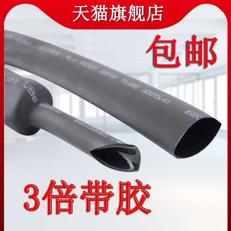 热缩管带胶3倍收缩管电线接头收缩管加厚双臂带内胶防水绝缘套管,童鞋/婴儿鞋/亲子鞋,量脚器,淘宝优惠券,粉丝福利购,淘宝优惠卷