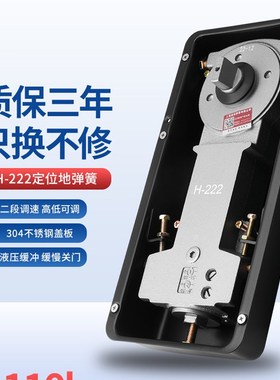 固比特地弹簧H222地簧木门铁门地铰铝合金有框门无框玻璃门地弹璜