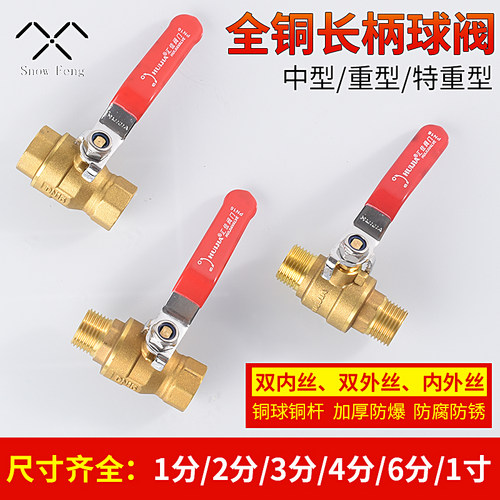 2分3分铜球阀4分6分全铜阀门自来水阀水开关双内外丝牙1寸2寸dn15