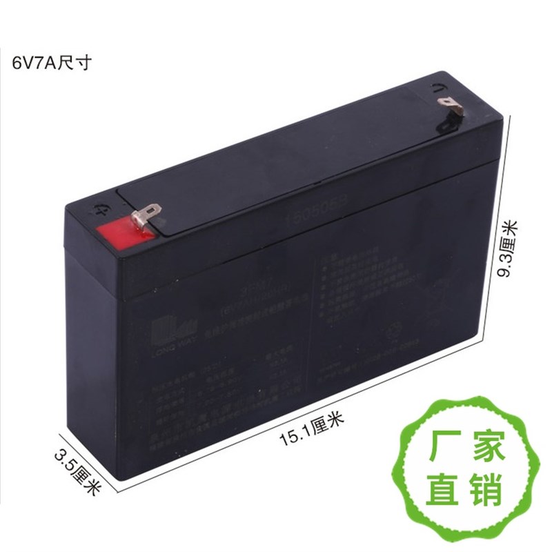 替代LUOWEI 乐威3-FM-7(6V7.0AH/20HR)儿童电动童车蓄电池电瓶