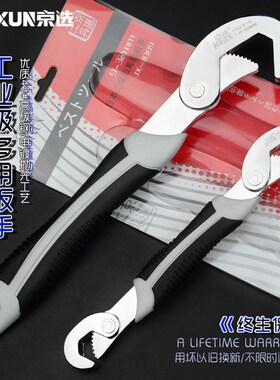 京选扳手活络开口活动活扳手快速管子扳手勾型多功能管钳子水泵钳