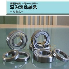 深沟滚珠轴承 双盖式 B6000ZZ B6001ZZ B6002ZZ B6003ZZ B6004ZZ
