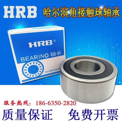 哈尔滨双列滚珠角接触轴承 5300 5301 5302 5303 5304 5305 5306