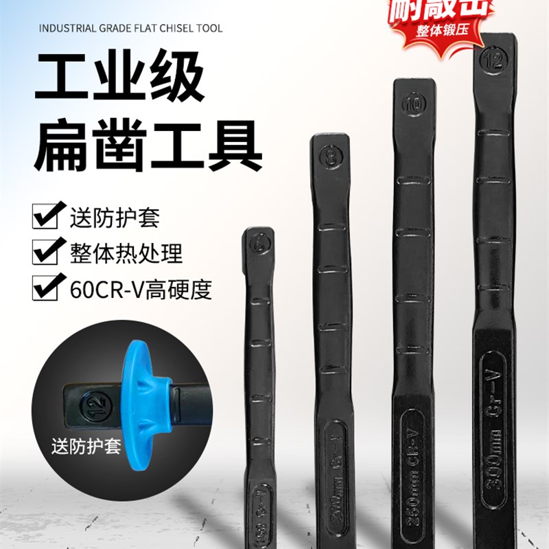 MIKUNI工业级扁凿工具铬钒合金钢凿子混凝土打石子破壁手工扁凿