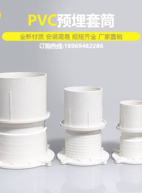 止水节110pvc排水管75加高套管18公分国标加厚预埋套筒50加长直接
