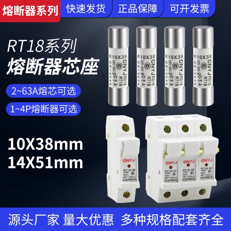 管陶瓷熔断器熔芯 RT18-32熔断体6A16A32A插入式保险丝RO15家用63