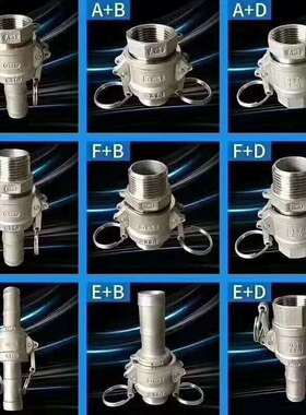 不锈钢正宗304快速接头 D型工业快速接头 304D型快速接头