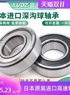 日本XUDZ进口轴承大全6312电机6313高速6314 6315 6316 6317 RS