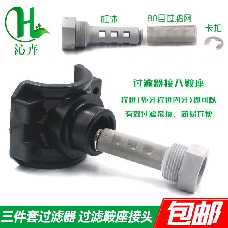 80目水管高密度网式过滤器滤芯接头管道杂质污水农用滴灌管配件