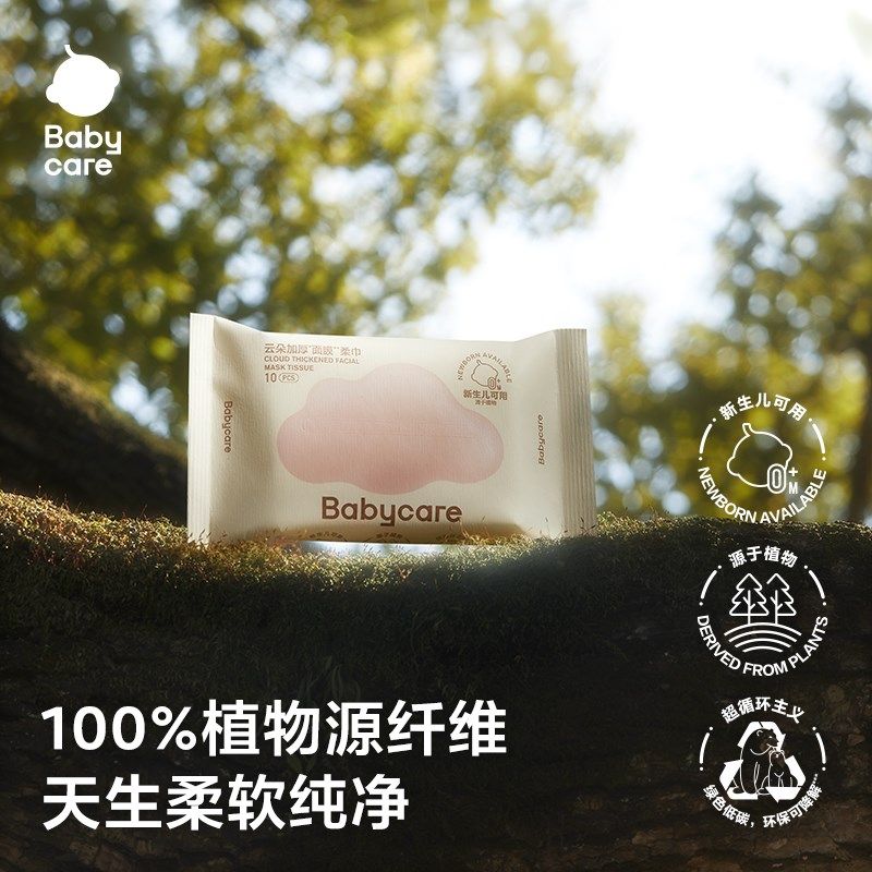 babycare小熊绵柔巾婴儿宝宝专用干湿两用巾10抽10包【限购1件】,畜牧/养殖物资,畜牧/养殖器械,淘宝优惠券,粉丝福利购,淘宝优惠卷