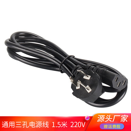 优质3D打印配件Makerbot电脑显示器主机笔记本电饭锅煲三孔电源线