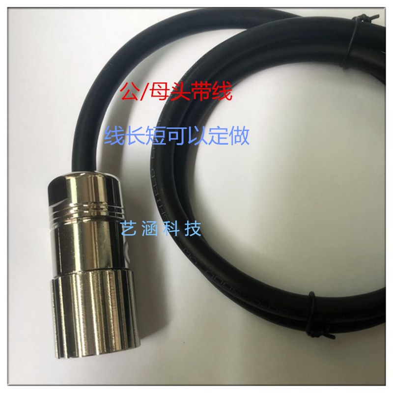 编码器通用带线编码器插头M623 M23 12芯屏蔽抗干扰电缆线连接器