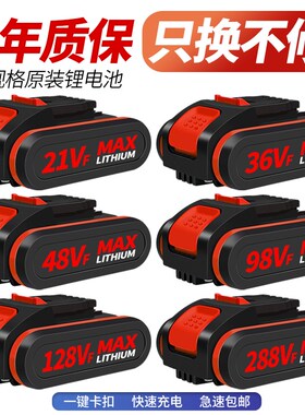 手电钻21V电池原装通用36VF48VF98VF平推款充电手枪钻电转锂电池