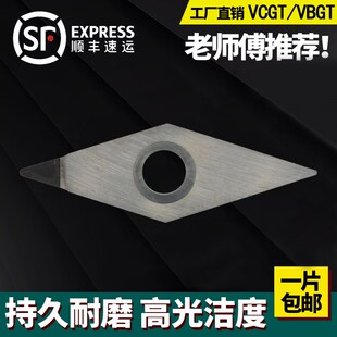 金刚石刀片 PCD铝CBN淬火钢VCGT160402/VCMT160404/160408/080204