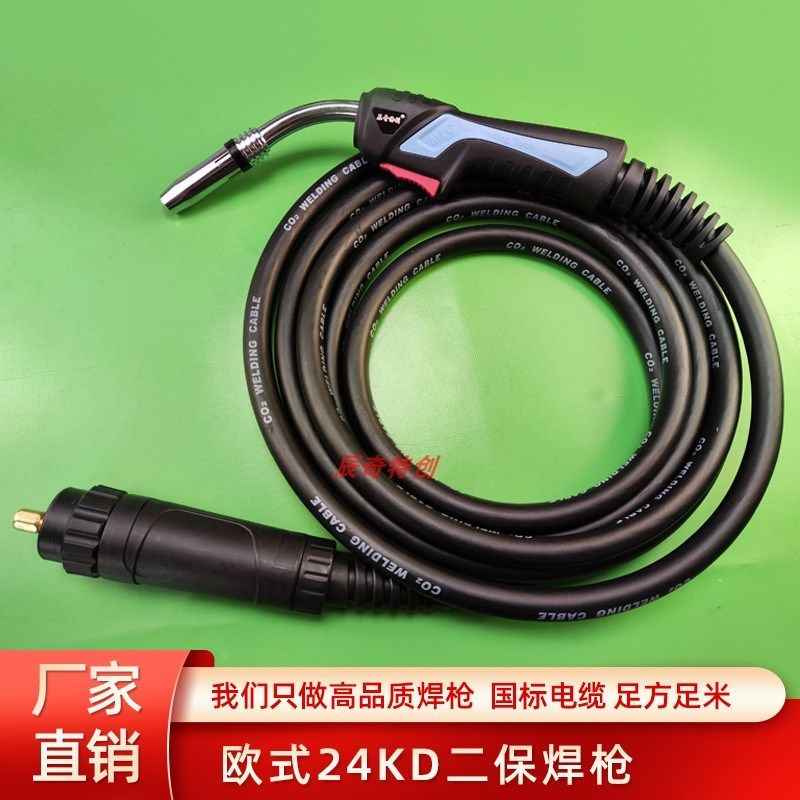 24KD二保焊枪欧式一体宾彩尔焊枪3米5米加长焊把线枪线气保焊机,童装/婴儿装/亲子装,披风/斗篷,淘宝优惠券,粉丝福利购,淘宝优惠卷