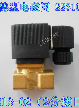 宝德型防雾电磁阀 6213-02 AC220V 2分先导式水阀 气阀2231008