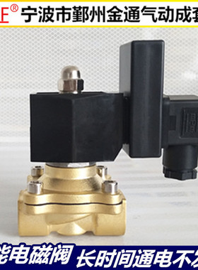优质节能常闭电磁开关阀水阀 2W160-15 气阀4分DN15 220V 24V