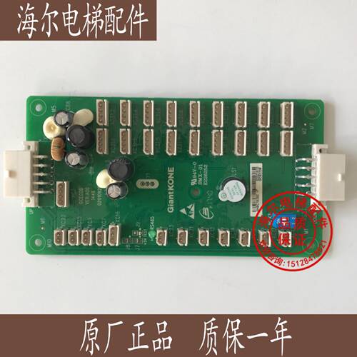 原厂全新巨人通力GPS33E轿厢板GCECOB莫纳克系统轿厢通讯扩展板