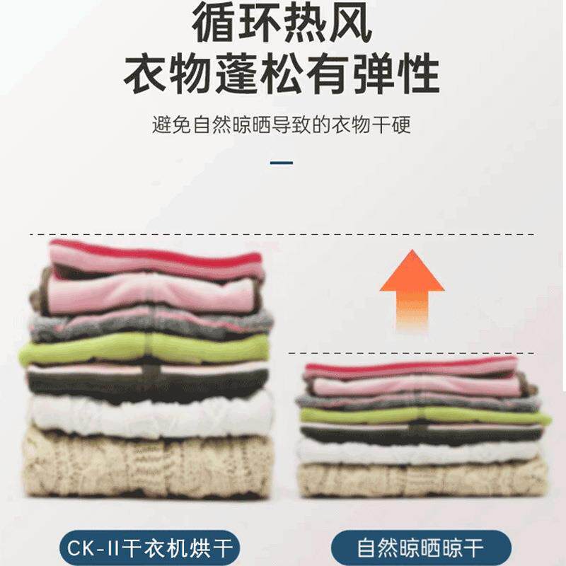 CKII烘干机家用干衣机大容量速干衣物烘衣服小型便携衣柜干烤烘器