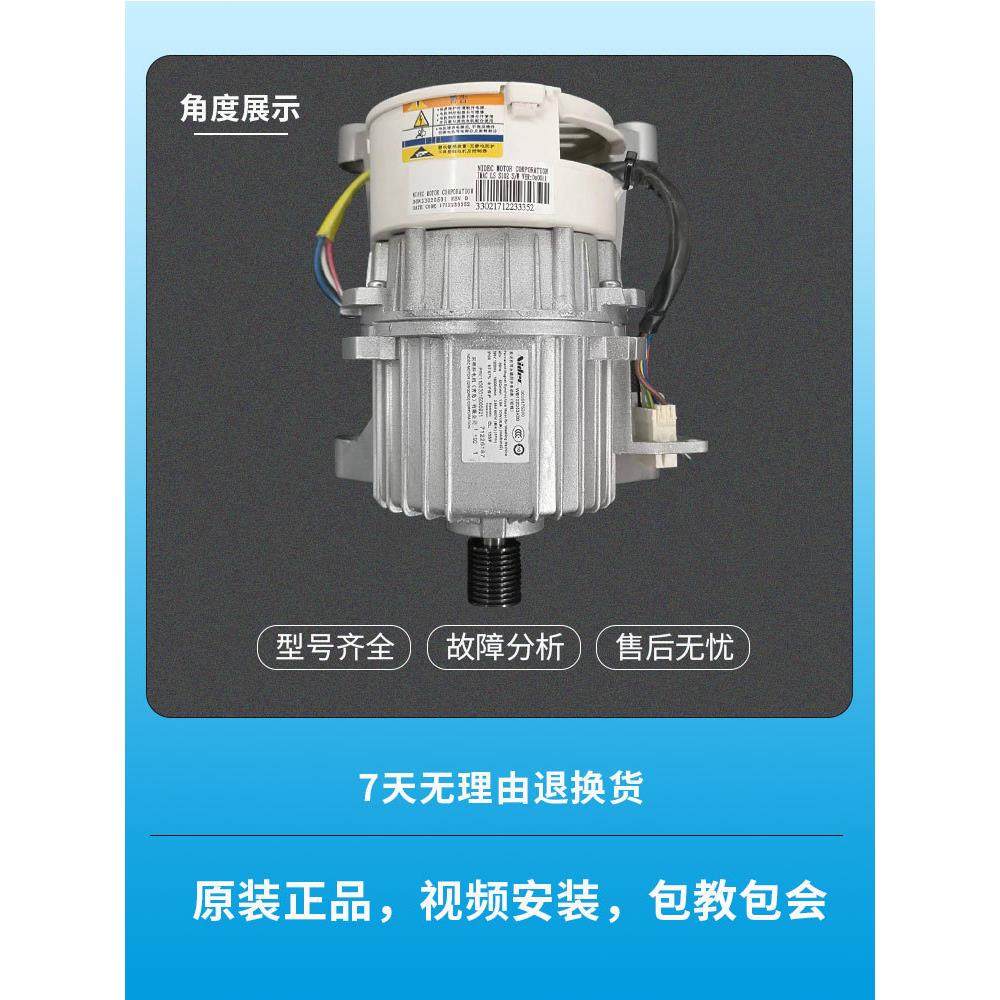 滚筒洗衣机电机通用马达电动机驱动变频板配件大全,大家电,洗衣机配件,淘宝优惠券,粉丝福利购,淘宝优惠卷