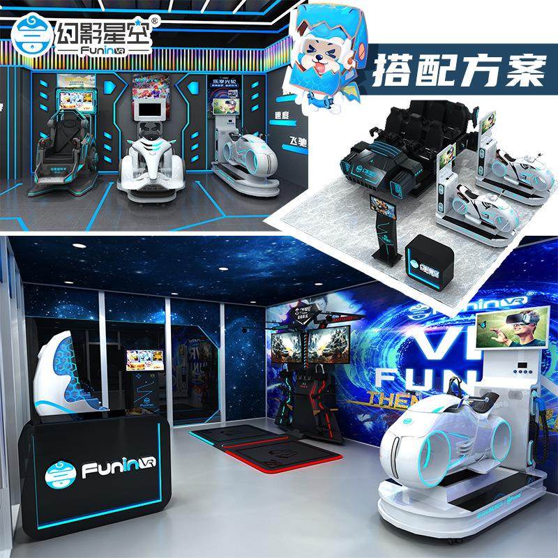 幻影星空vr游戏机摩托车商用赛车驾驶模拟器vr体验馆设备一体机