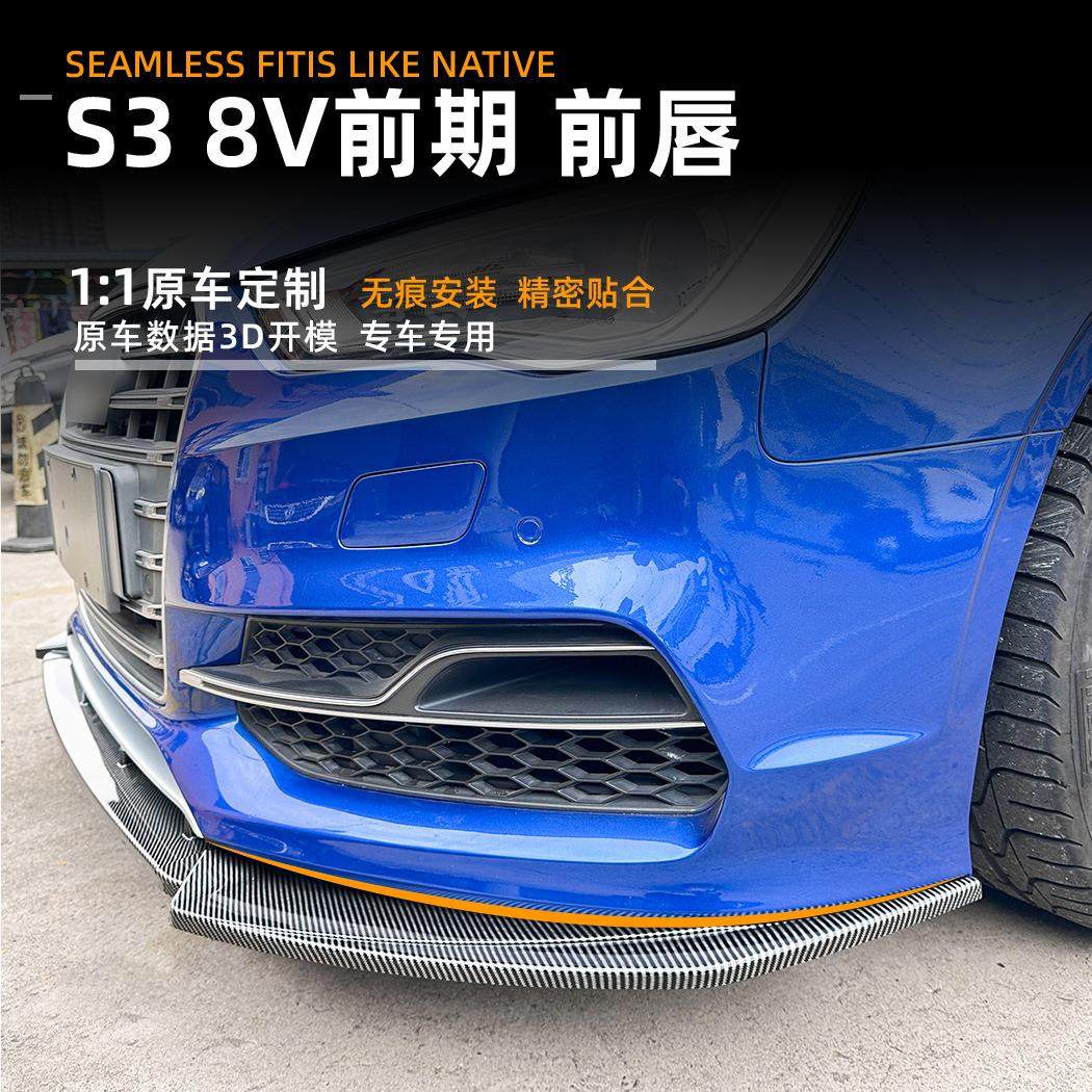 适用奥迪audi s3 8v前期13-16款前唇前铲扰流板外饰跨境改装配件,汽车零部件/养护/美容/维保,汽车包围,淘宝优惠券,粉丝福利购,淘宝优惠卷