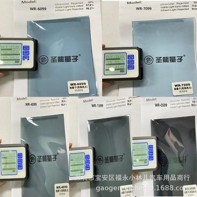 微量子高隔热汽车太阳膜碳离子微磁控玻璃防爆膜轿车车窗贴膜