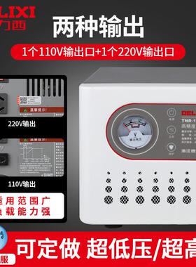 德力西5000w稳压器10000w电源220v家用15单相20带防雷5全自动10KW