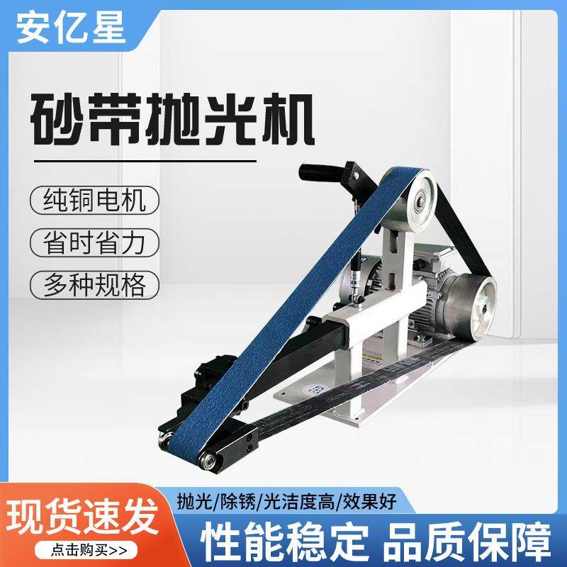 出口砂带抛光机110V澳插220V变频器打磨抛光砂带机调速款砂光机,五金/工具,砂轮机,淘宝优惠券,粉丝福利购,淘宝优惠卷