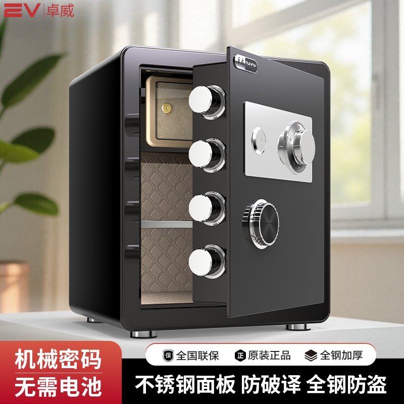 卓威新机械锁密码保险柜家用防盗
