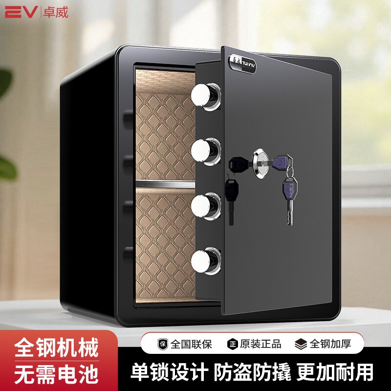 卓威新款25/40/60cm防盗机械锁保险柜家用小型单独钥匙锁保险箱家庭老人老式密码搬不走全钢床头柜夹万保管箱