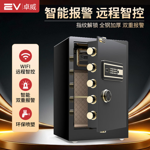 【三重防盗】保险柜办公家用大型