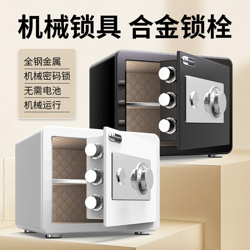 【无需电池】保险柜家用机械密码