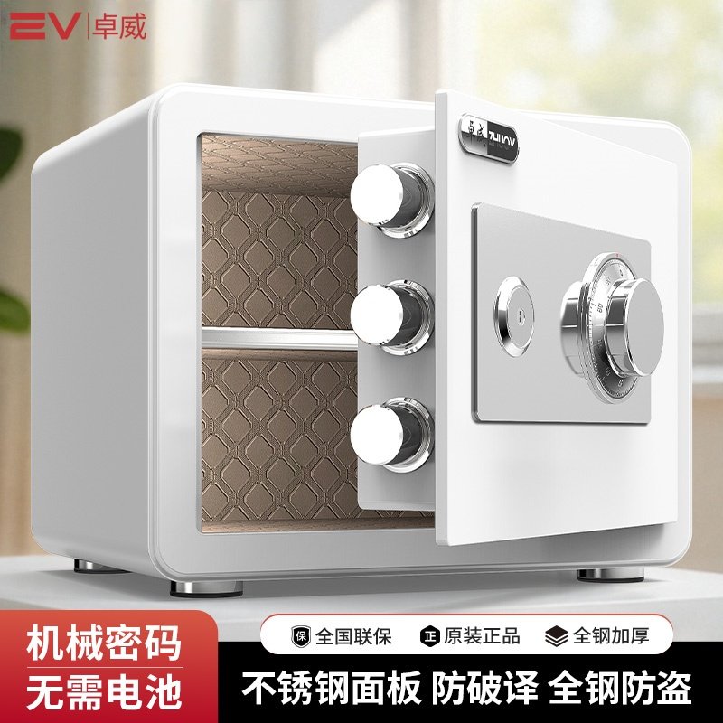 卓威机械锁密码保险柜家用小型25/30/40/45cm保险箱办公全钢防盗防撬入墙衣柜钥匙老式手动可固定加重保管箱