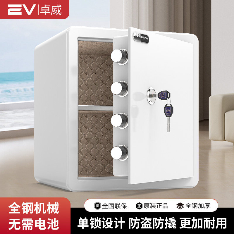 卓威2026新款单钥匙机械锁保险柜家用小型家庭保险箱全钢防盗入墙衣柜迷你老式搬不走看不出来夹万迷你保管箱
