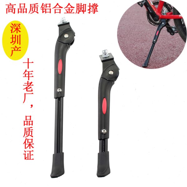 电动折叠车脚撑支撑16 18 20 22 26寸27.5寸公路山地自行车中支撑