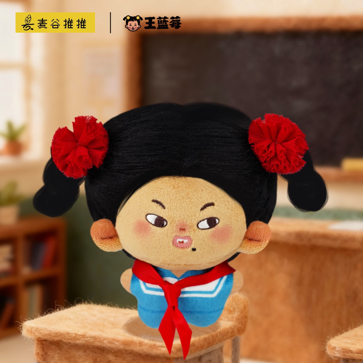 【5折·买就送《王蓝莓烦恼》图书】王蓝莓正品 炸毛棉花娃娃包挂
