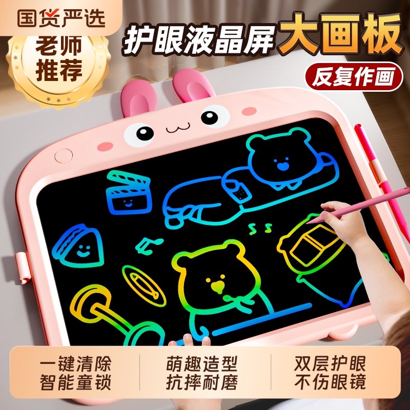 儿童液晶画板家用大号写字板宝宝手绘画画电子手写板平板可擦消除图片