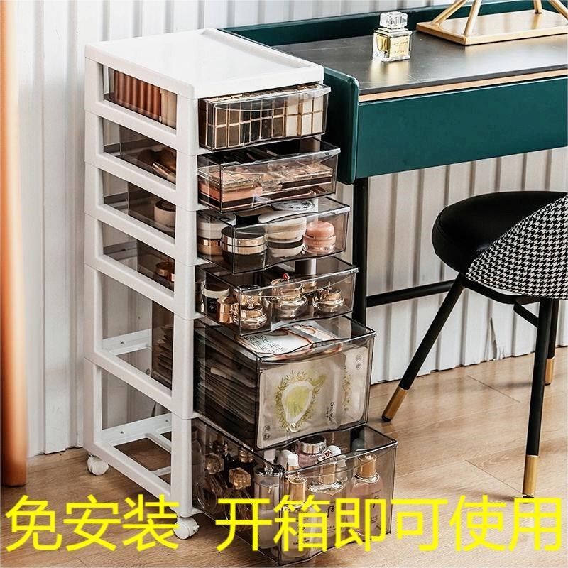 化妆桌置物柜文具收纳柜子抽屉式塑料办公L室桌底下多层储物文件