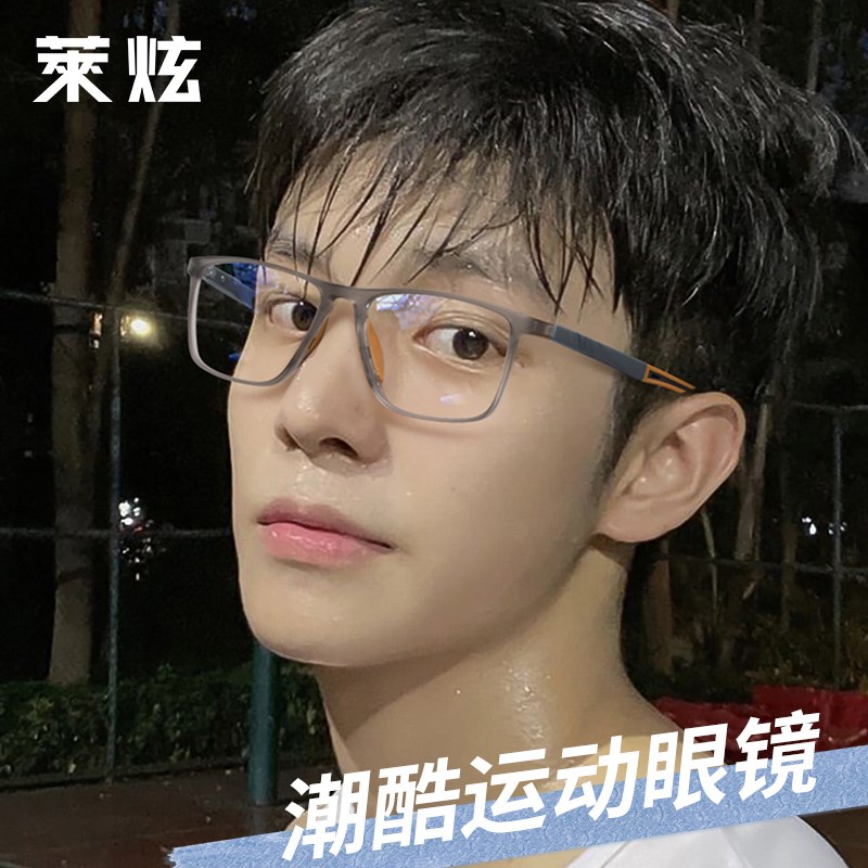 超轻运动近视眼镜框男款专业篮球足球跑步防护变色防脱落一体镜架