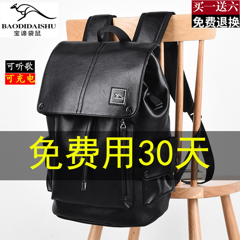 真皮双肩包2021新款时尚背包大容量男士包包软皮出差旅行包电脑包