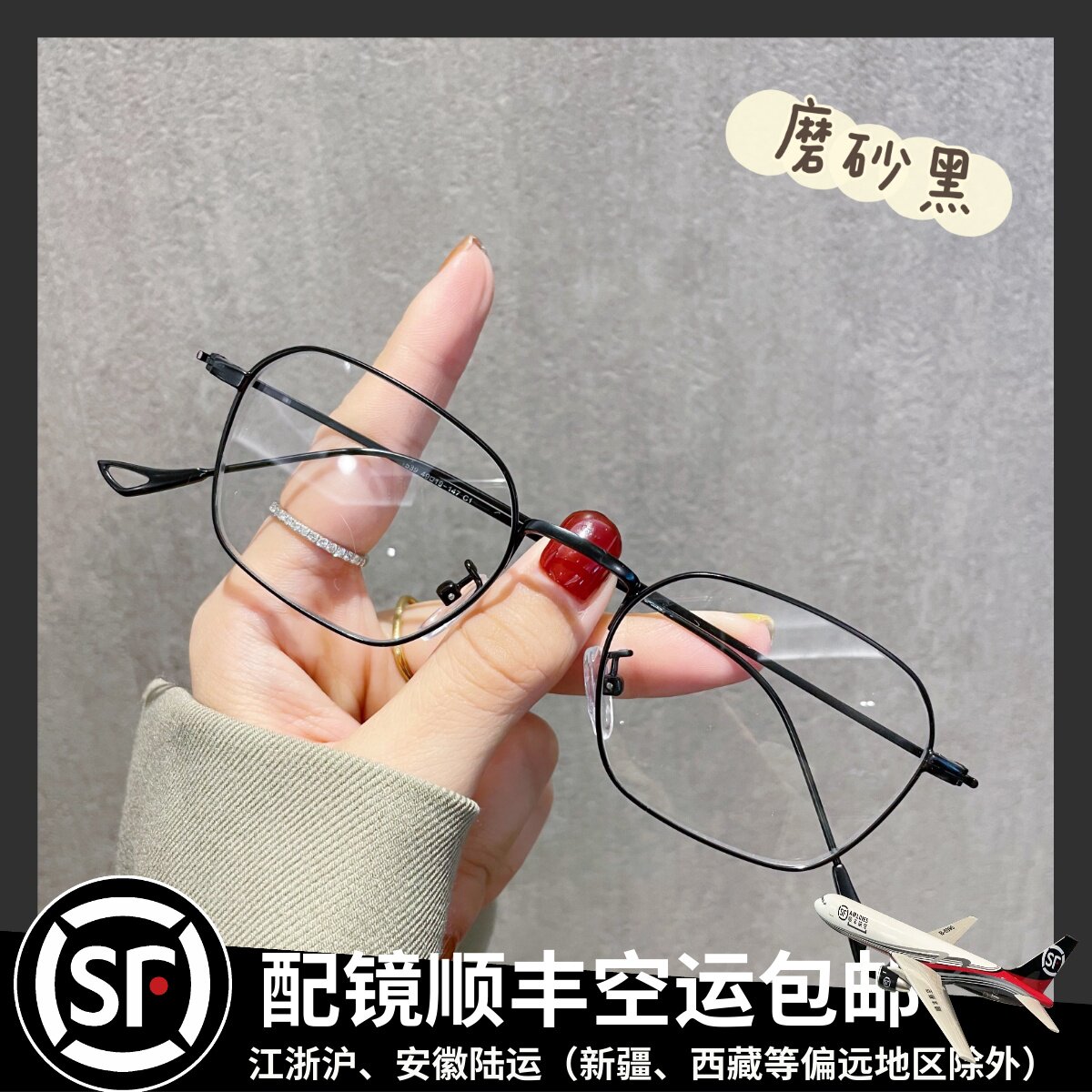 新款超轻不规则镜腿复古方形金属防蓝光眼镜框可配近视度数学生男