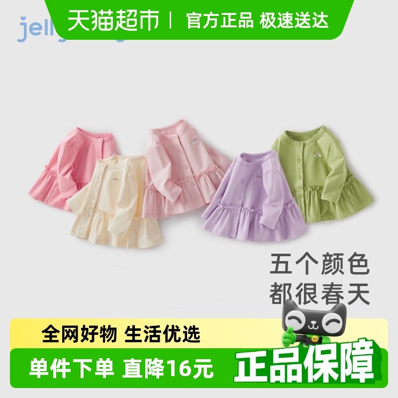 女童外套薄款2025小儿童空调开衫幼童春装抑菌衣服女宝宝上衣春季
