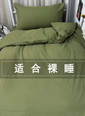 学生军训军绿色床单人三q件套床上用品定制宿舍加长被套150x220cm